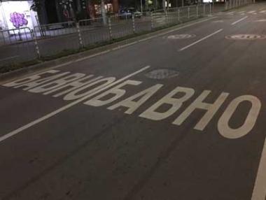 Нова маркировка по улиците в София за безопасно движение