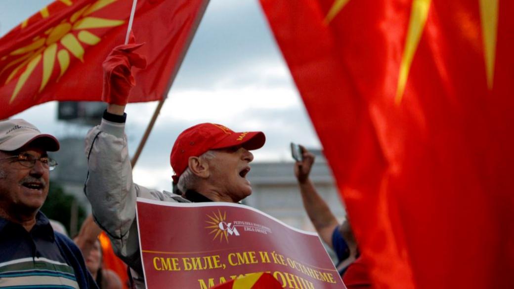 Македония прави референдум за името в края на септември