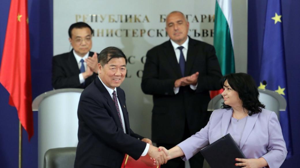 България и Китай подписаха сътрудничество за ядрената енергетика