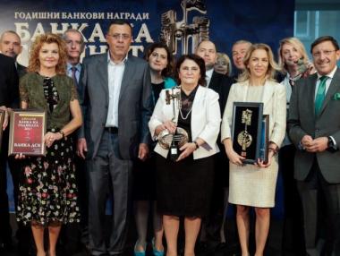 Раздадоха наградите „Банка на годината 2017”