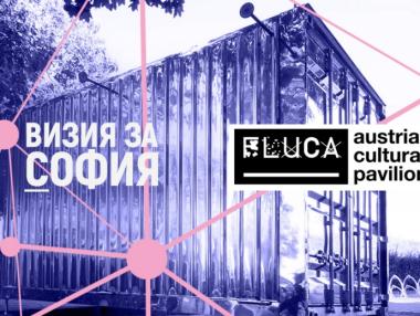 „Визия за София“ предлага на софиянци да оставят своята следа в развитието на града