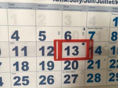 Любопитни факти за петък 13-ти