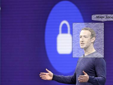 Facebook вече има вашите данни. Сега иска и лицето ви