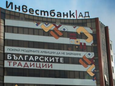 „Инвестбанк“ финализира сделката за ТБ „Виктория“