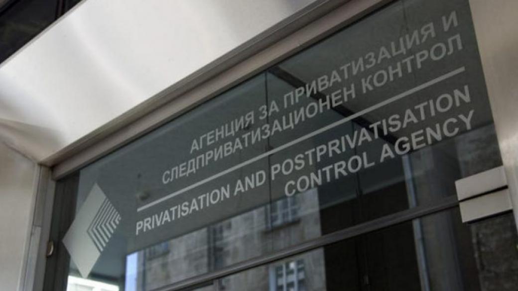 Агенцията за приватизация продава имот в Кранево