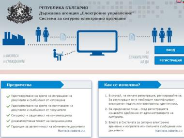 Можем да разберем как държавата използва личните ни данни