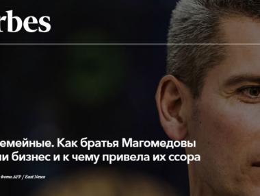 Руският издател на Forbes спря достъпа на журналистите до сайта
