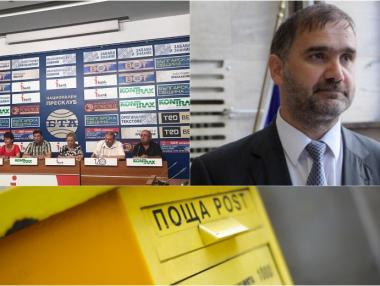 Гладните „Български пощи“