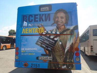 По кои булеварди в София ще има нови бус ленти