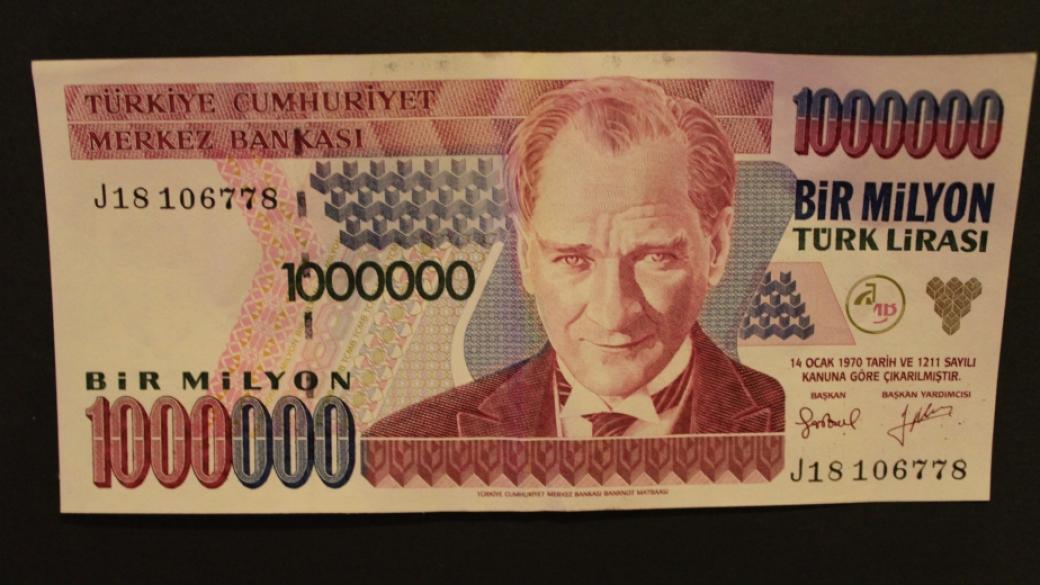 Обменни бюра в София ограничиха продажбата на турска лира