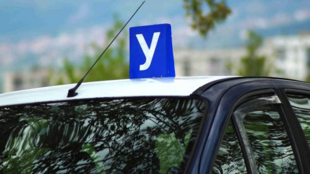 НАП затвори автошколи в Пловдив