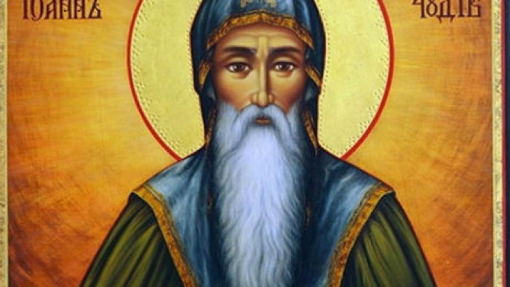 Днес почитаме Св. Иван Рилски -  покровител на народа