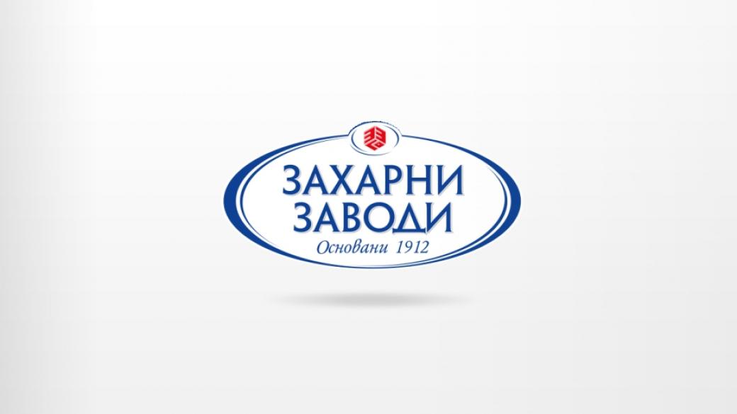 „Зaxapни зaвoди“ пласира 7-годишни облигации на стойност 19 млн. лв.