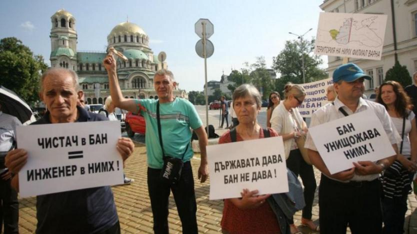 Метеоролозите излизат отново на протест пред БАН