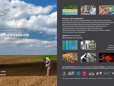 Български автори с уникална изложба на Моста на влюбените