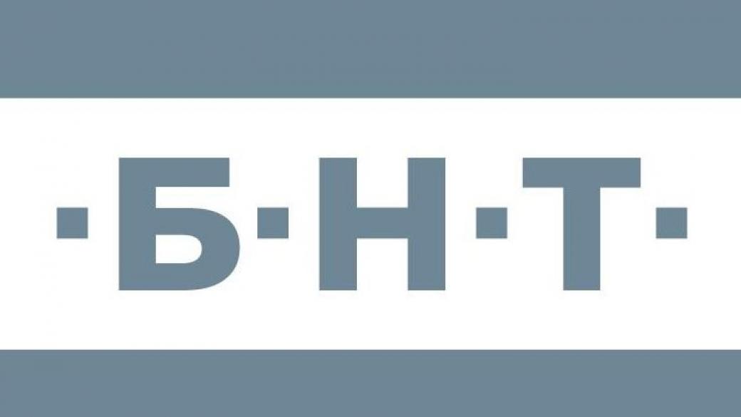 БНТ показа новото си лого