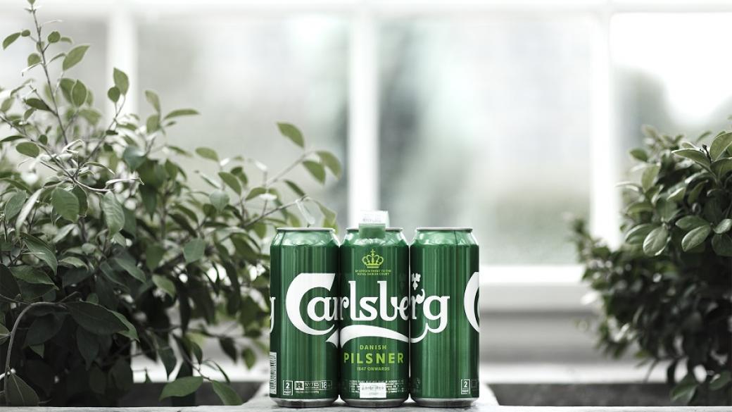 Carlsberg намалява количеството пластмаса в опаковките