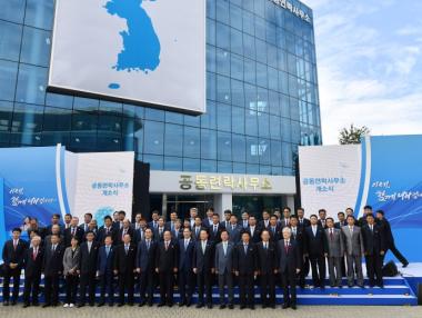 Северна и Южна Корея откриха съвместно бюро за връзка