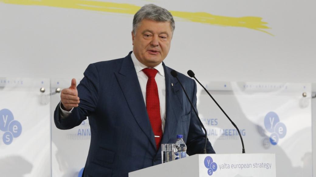 Украйна прекратява договора за дружба с Русия