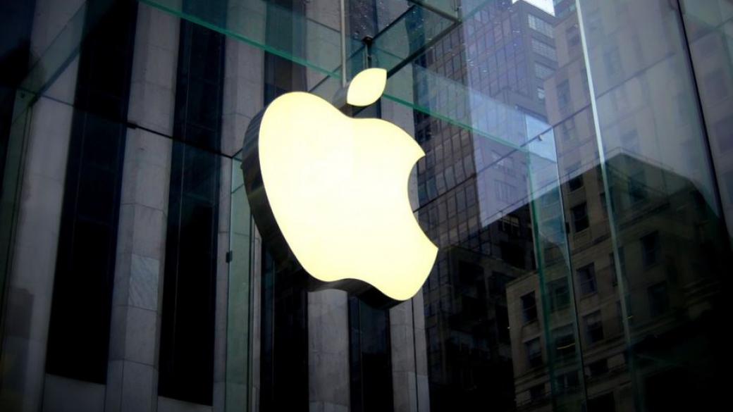 Apple върна на Ирландия данъчните облекчения за €14.3 млрд.