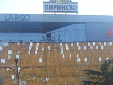 Силен вятър събори фасадата на мола в Благоевград