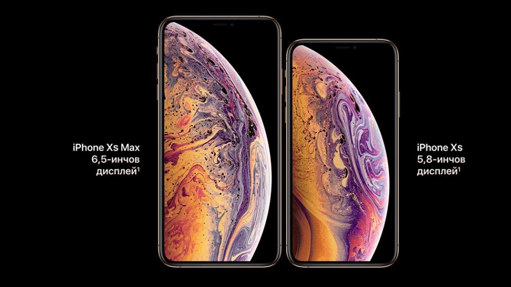 Колко струва да се направи новия iPhone XS Max за $1249