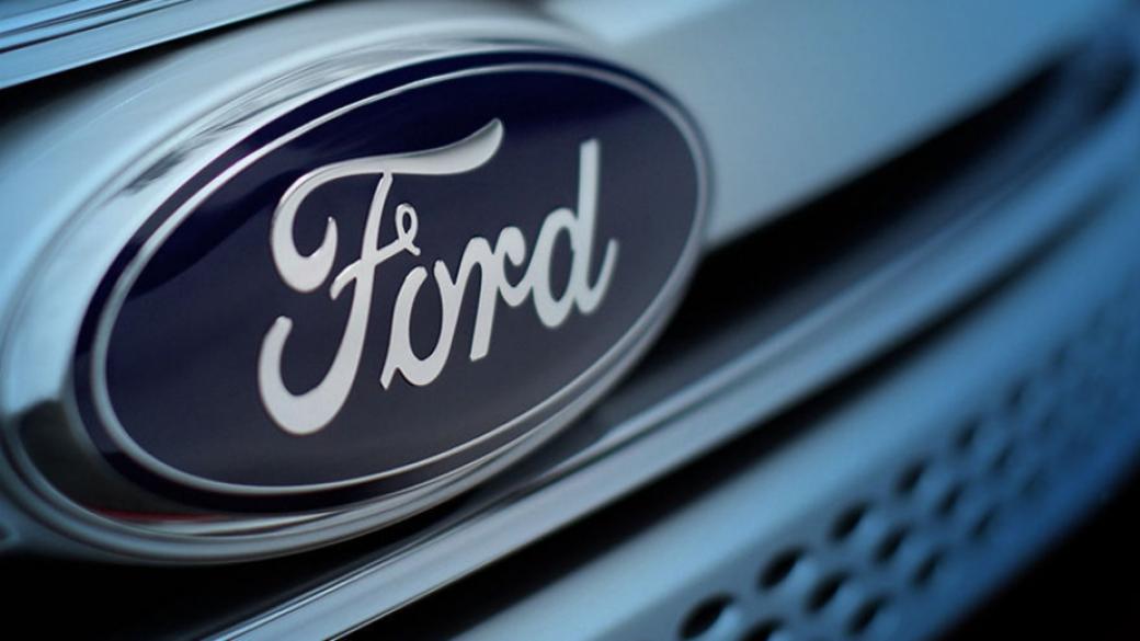 Ford загуби 1 млрд. долара заради митата на Тръмп