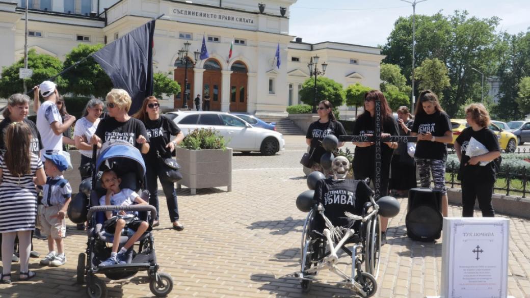Родителите на деца с увреждания отново излизат на протест