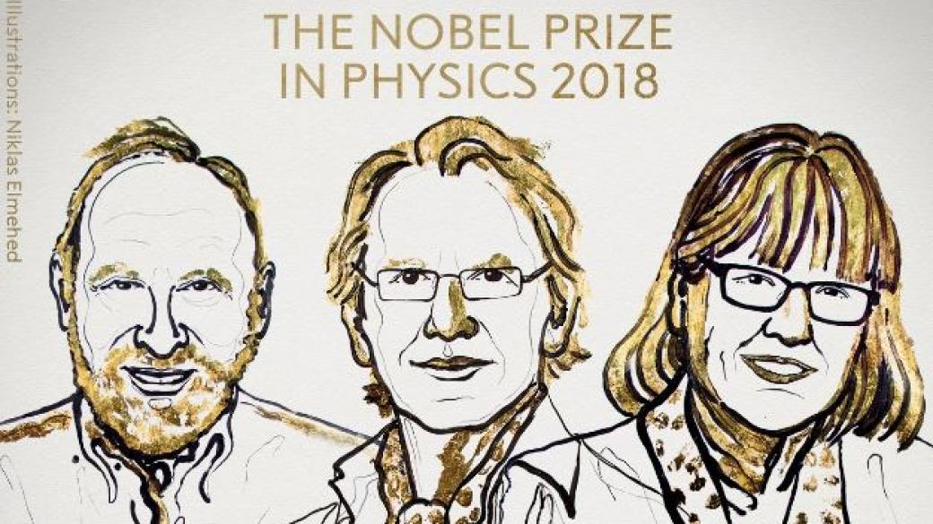 За първи път от 55 години насам жена получава Нобел за физика