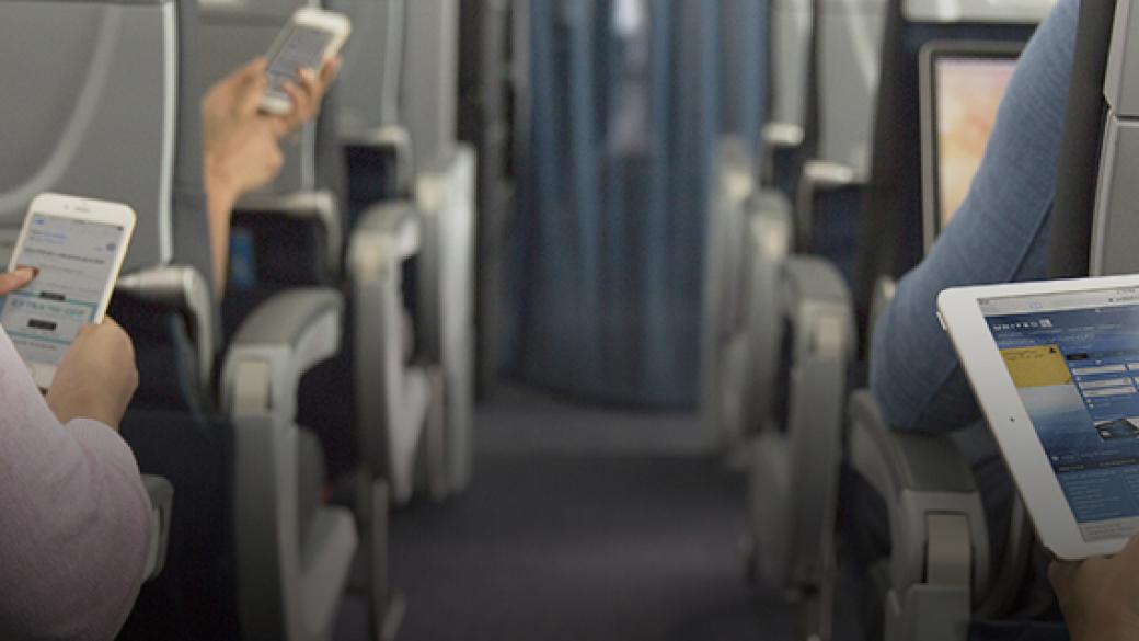 Авиокомпаниите с най-добрите Wi-Fi и технологии