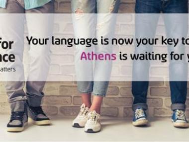 Аутсорсинг компания търси служители за работа в Атина