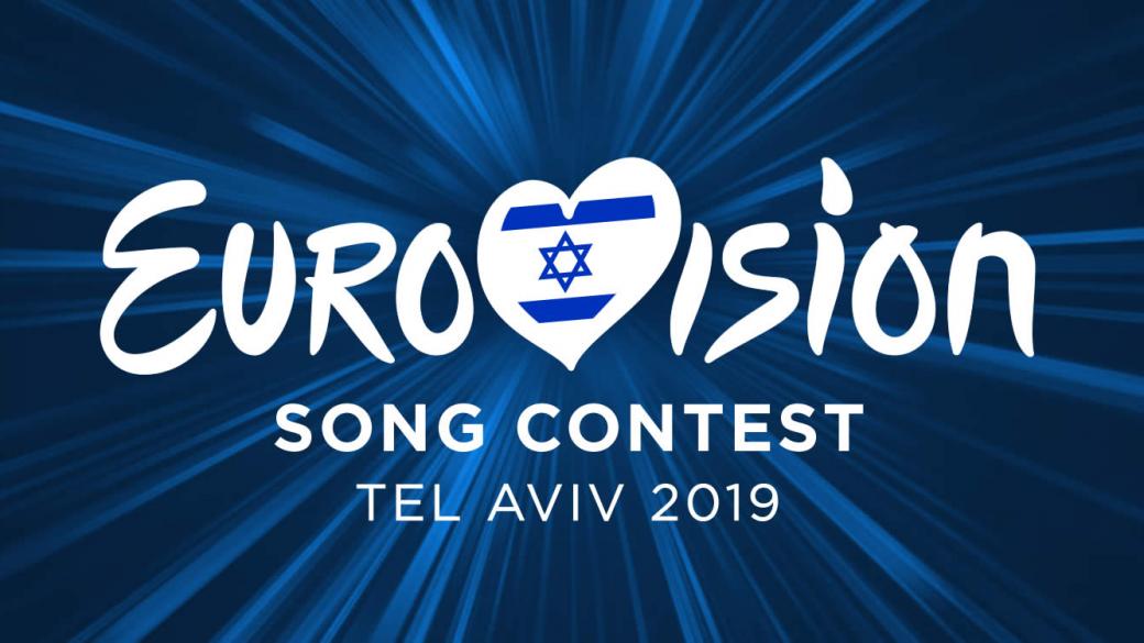 Решено: БНТ се отказа от „Евровизия“