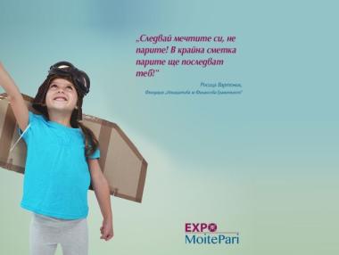 Финансова работилница ще обучава най-малките на бюджет и финанси