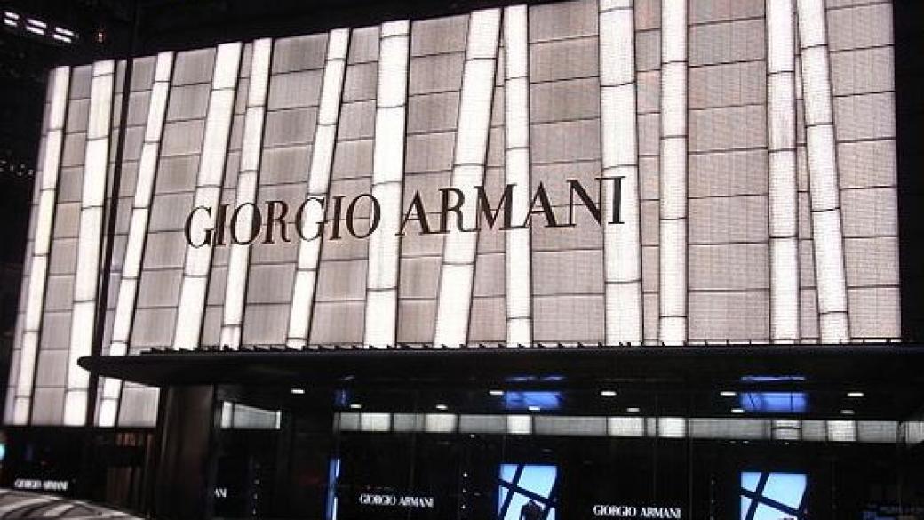 Giorgio Armani иска да остане независима