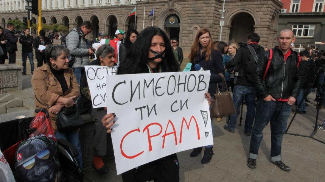 Стотици протестиращи поискаха оставката на вицепремиера Симеонов