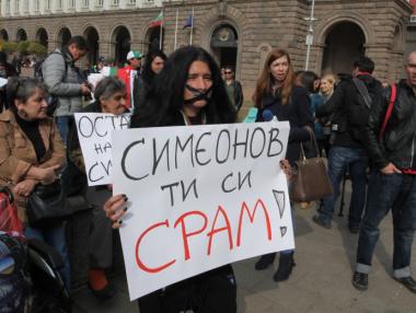Стотици протестиращи поискаха оставката на вицепремиера Симеонов