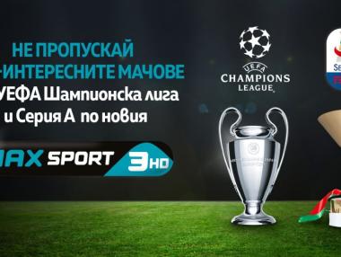 A1 пуска трети собствен спортен канал