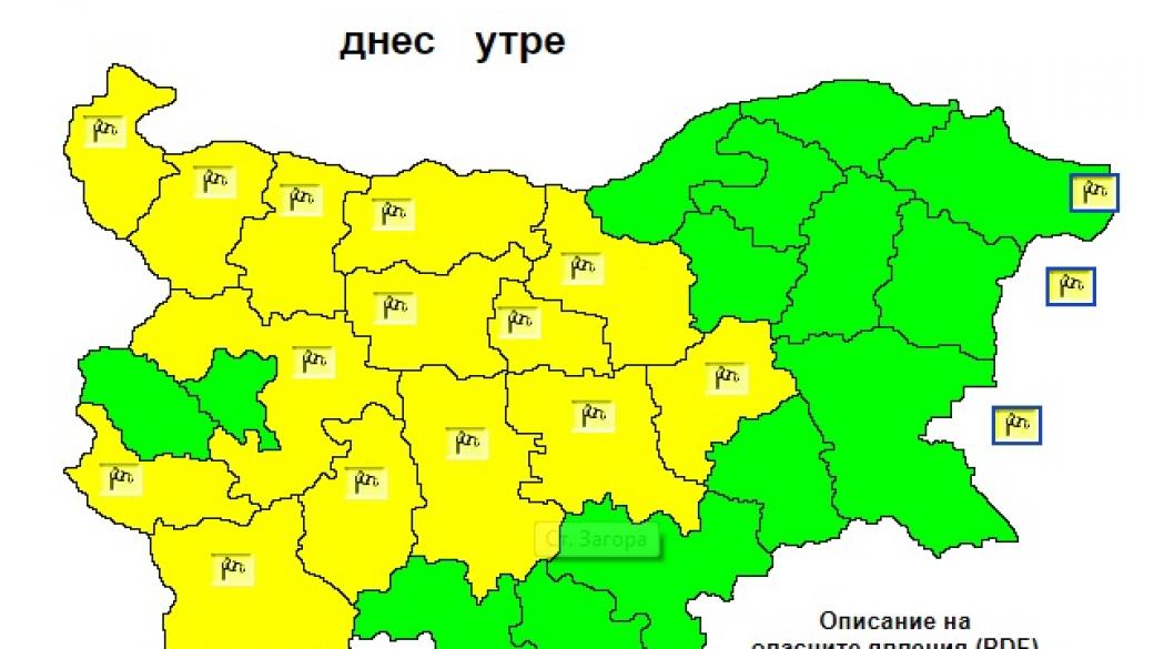 Отново жълт код за силен вятър в 14 области в страната