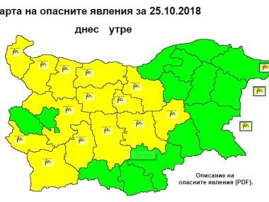Отново жълт код за силен вятър в 14 области в страната