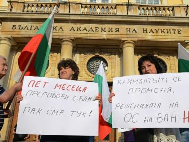 БАН се разсърди на държавата, иска си института по метеорология