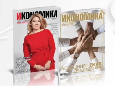 „Успешният екип“ разказва историите на най-добрите български компании