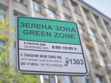 „Зелена зона“ в София обхваща още 4 квартала от днес
