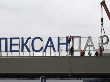 Днес тръгва първият редовен полет между Атина и Скопие