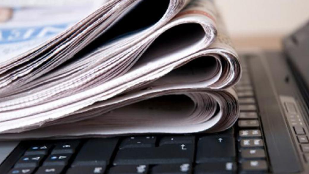 Вестник „Стандарт“ спира да излиза като ежедневник