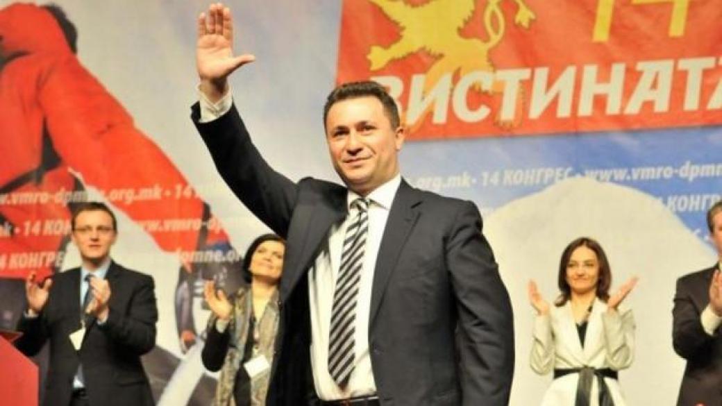 Бившият премиер на Македония влиза в затвора