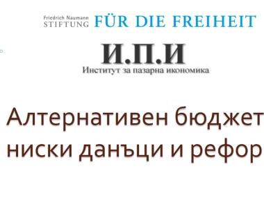 ИПИ: Бюджет 2019 може да е с ниски данъци и излишък