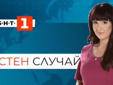 „Частен случай“ по БНТ представя особеностите на българското читалище