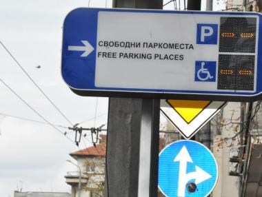 Бургас вече има система „Умен паркинг“