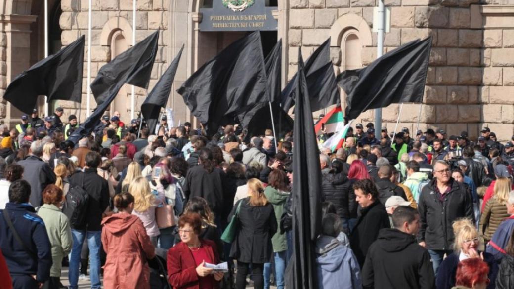 Пореден ден на протести в няколко града в страната