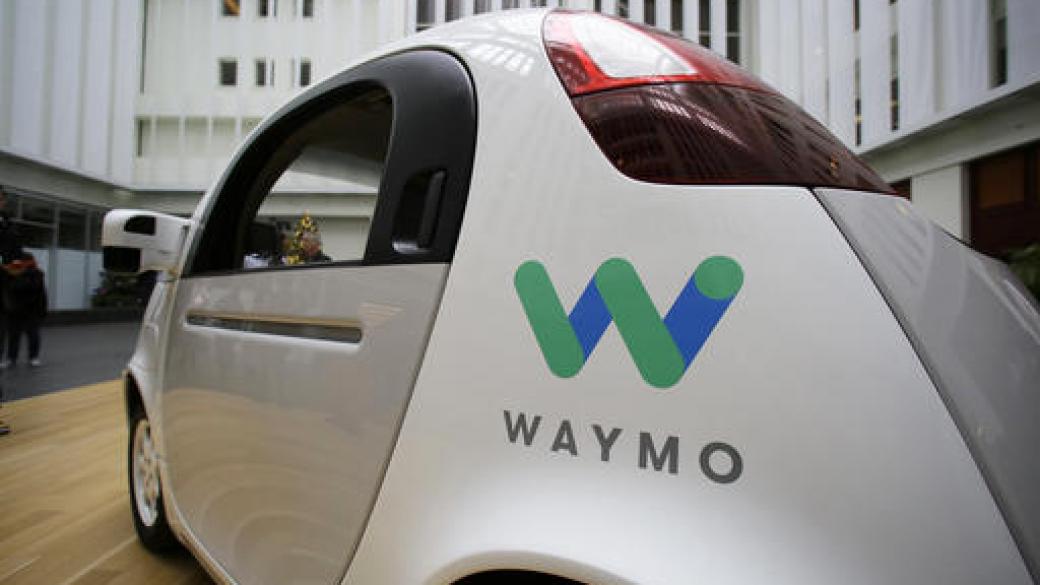 Waymo първи в света ще пусне услуга с безпилотни таксита